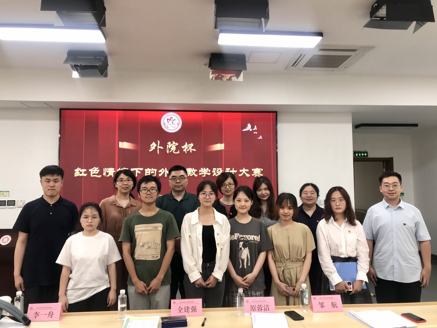 4.支部主办红色情境下的外语性爱直播设计大赛.jpg